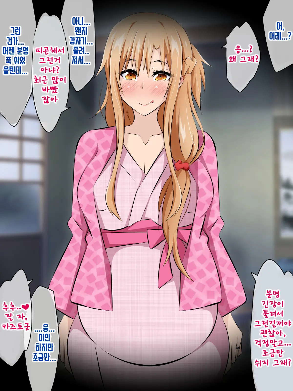 Hitozuma Ni Natta Heroine O Netoru. ~Yakubutsu Choukyou De Ochiru Asuna-San~ | 유부녀가 된 히로인을 네토라레 ~약물조교에 빠져버린 아스나짱~